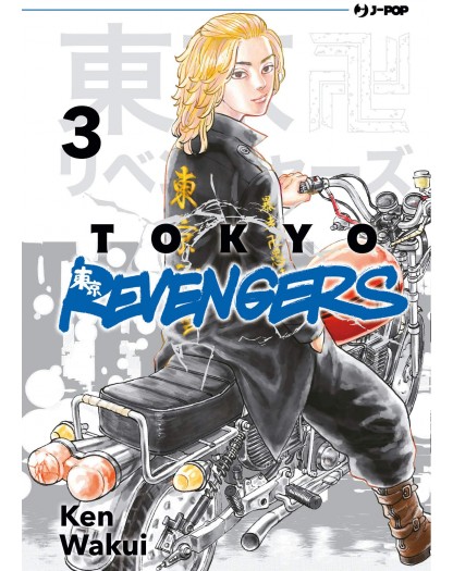 Tokyo Revengers Volume 3