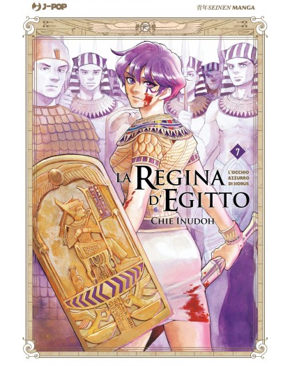 La Regina d'Egitto: l'occhio azzurro di Horus 7