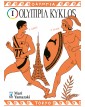 Olympia Kyklos 1