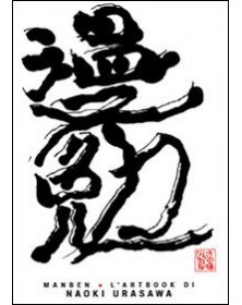 Manben – L’Artbook di Naoki Urasawa