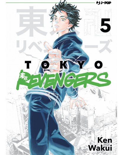 Tokyo Revengers Volume 5