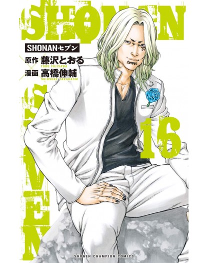 GTO - Shonan Seven 16 - Dynit - Italiano