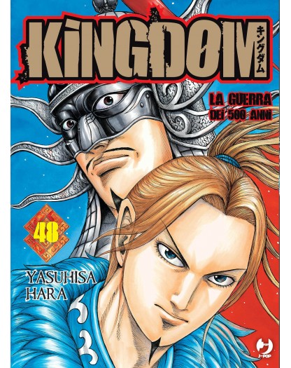 Kingdom 48