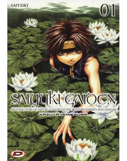 Saiyuki Gaiden 1
