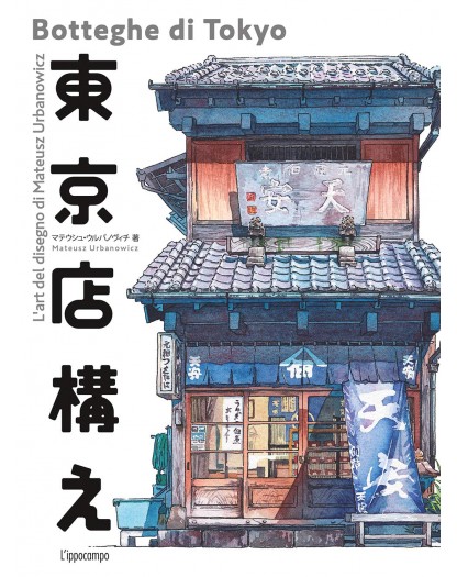 Botteghe di Tokyo - Ediz. italiana e giapponese