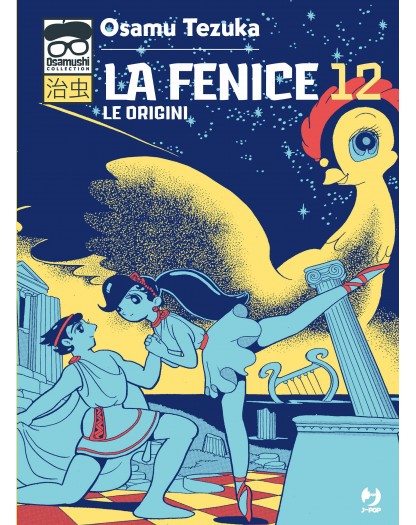 La fenice 12