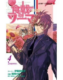 Food Wars - L'Etoile 4 – Panini Comics – Italiano