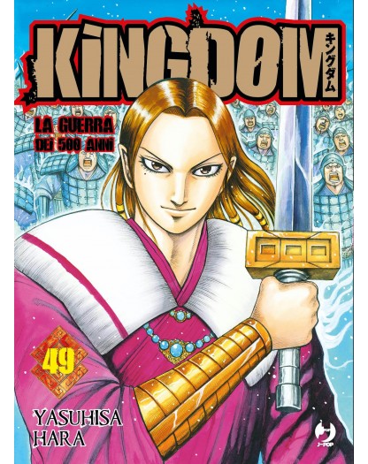 Kingdom 49
