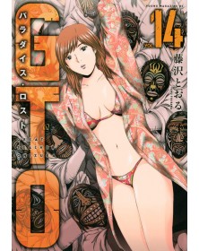 GTO - Paradise Lost 14 - Dynit - Italiano