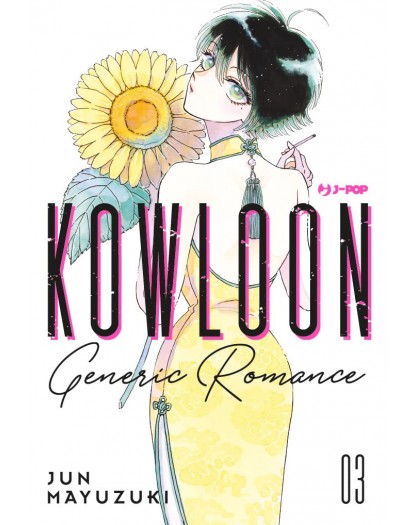 Kowloon Generic Romance 3