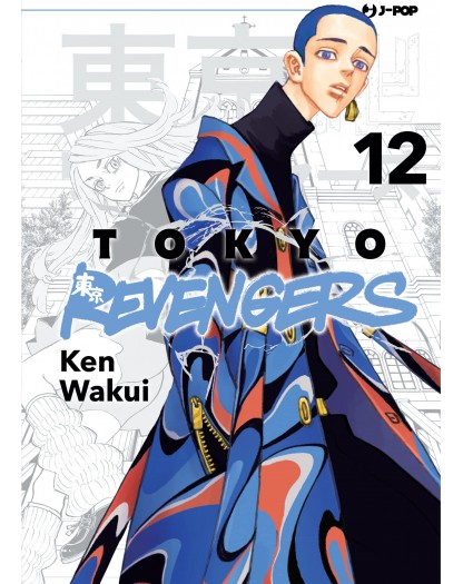 Tokyo Revengers Volume 12