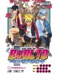 Boruto Volume 1 Japanese