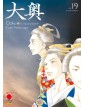 Ooku 19