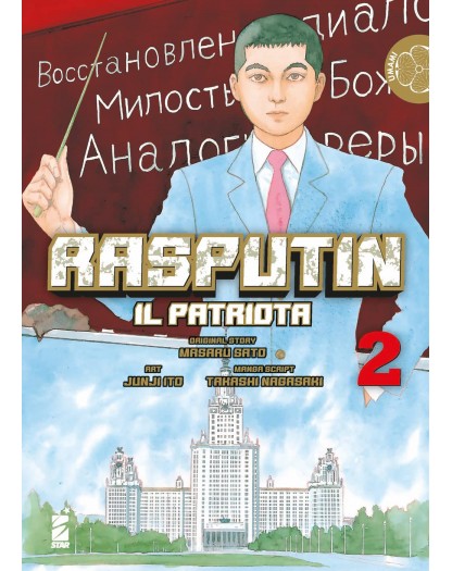 Rasputin il Patriota 2 – Umami 14 – Edizioni Star Comics – Italiano