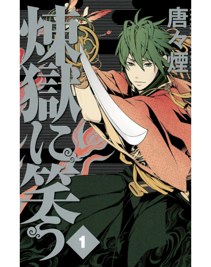 Ridendo in Purgatorio 1