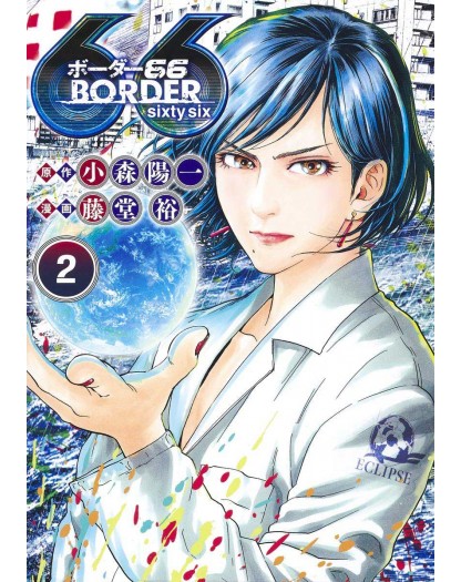 Border 66 - Volume 2