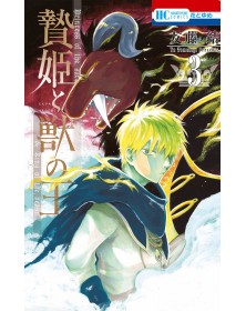 La principessa sacrificale e il re delle bestie 3