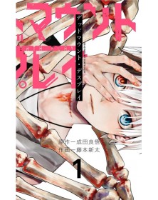 Dead Mount Death Play 1