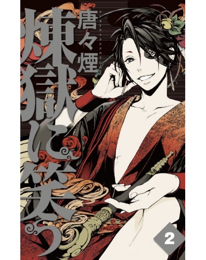 Ridendo Nella Prigione 2