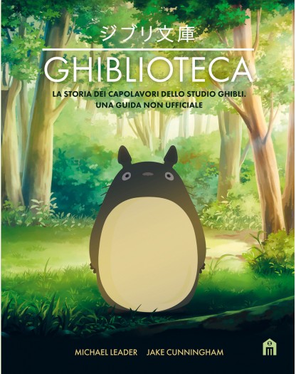 Ghiblioteca