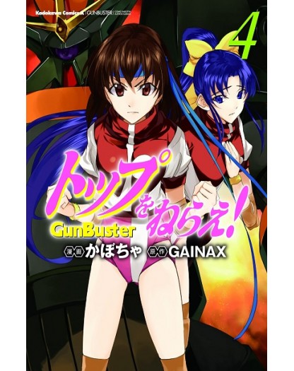 Punta Al Top - GunBuster! 4