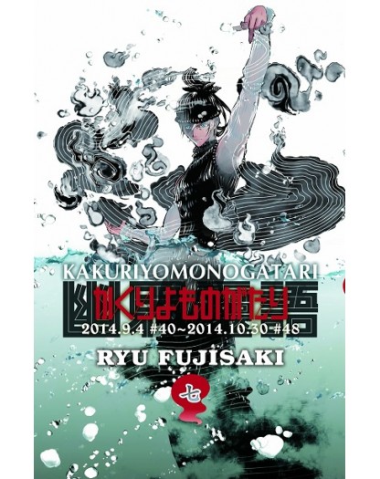 Cronache dal mondo degli spiriti 7