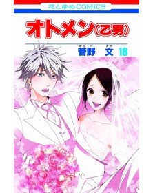 Otomen 18