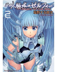 Zelphy of the Aion 2