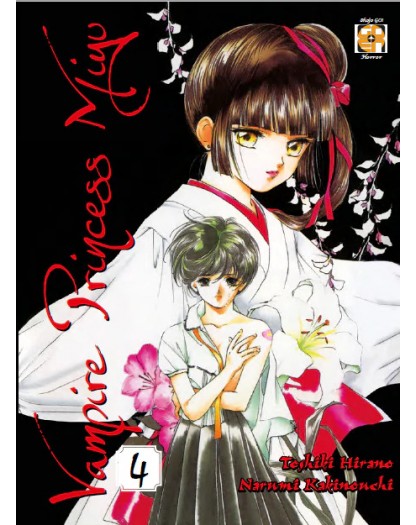 Vampire princess Miyu 4