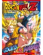 Dragon Ball Z The Movie Il Diabolico Guerriero Degli Inferi Anime Comics - Edizioni Star Comics - Italiano