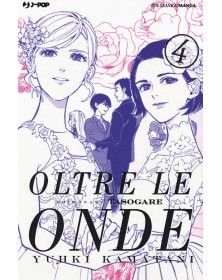 Oltre le onde - Shimanami tasogare 4