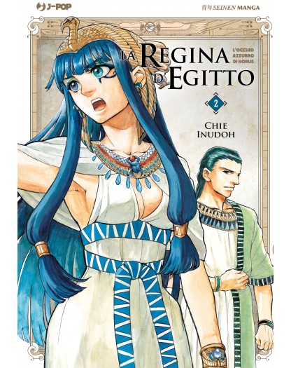 La Regina d'Egitto: l'occhio azzurro di Horus 2