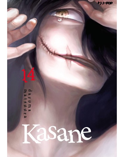 Kasane 14