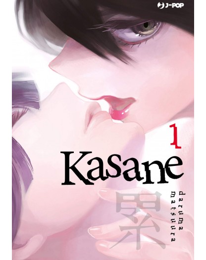 Kasane 1