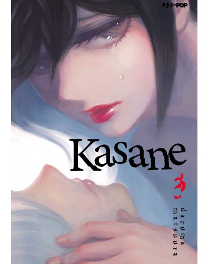 Kasane 3