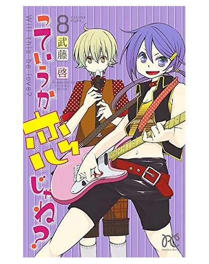 Io Sono Doshiro 1 - Slipcase