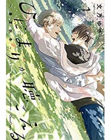 Hidamari Ga Kikoeru Four Seasons 1 - Flashbook - Italiano