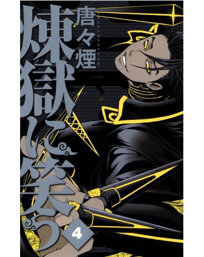 Ridendo Nella Prigione 4