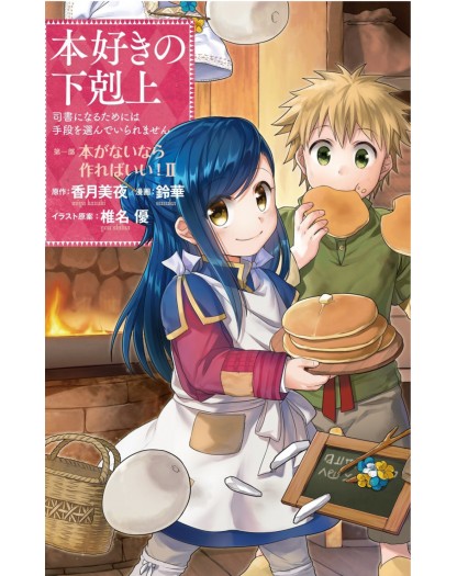 L'Ascesa Della Bibliotecaria 2