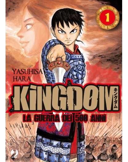 Kingdom Volume 1