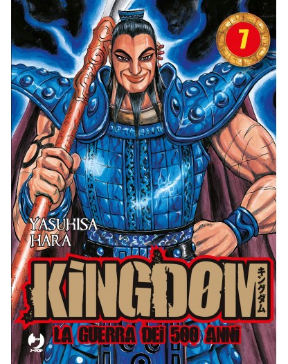 Kingdom Volume 7
