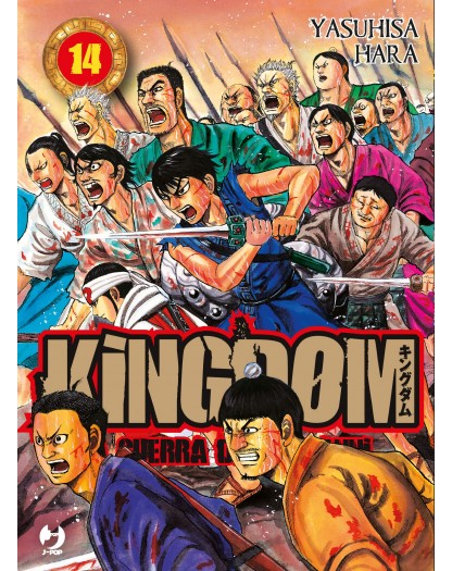 Kingdom 14
