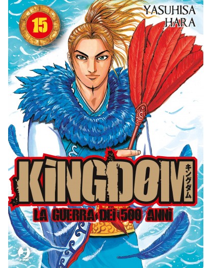 Kingdom 15