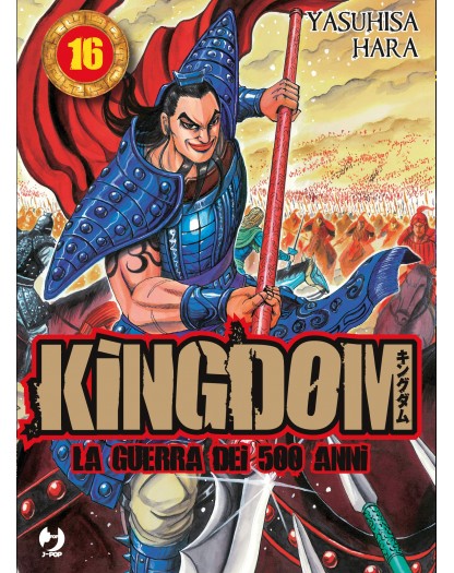 Kingdom 16
