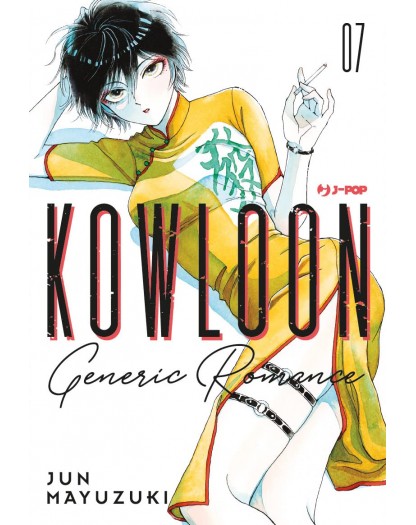 Kowloon Generic Romance 7
