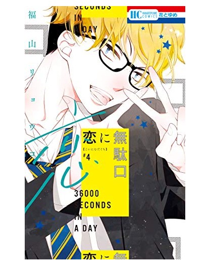 36000 secondi al giorno 4