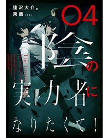 The Eminence In Shadow 4