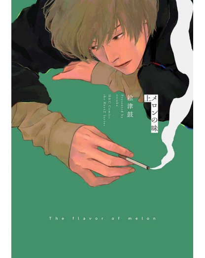 The Flavor Of Melon 1