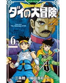 Dragon Quest – The Adventure of Dai 6 – Edizioni Star Comics – Italiano