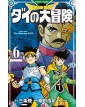 Dragon Quest – The Adventure of Dai 6 – Edizioni Star Comics – Italiano